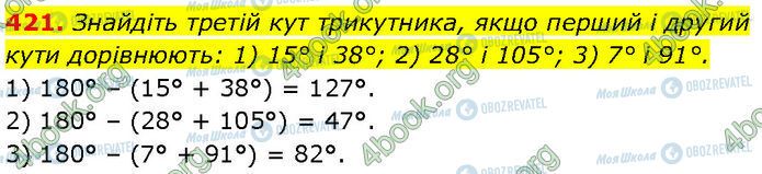 ГДЗ Геометрия 7 класс страница 421