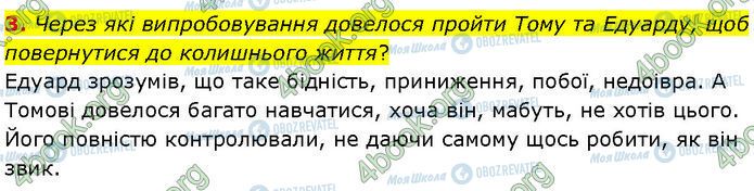 ГДЗ Зарубіжна література 7 клас сторінка Стр.115 (3)