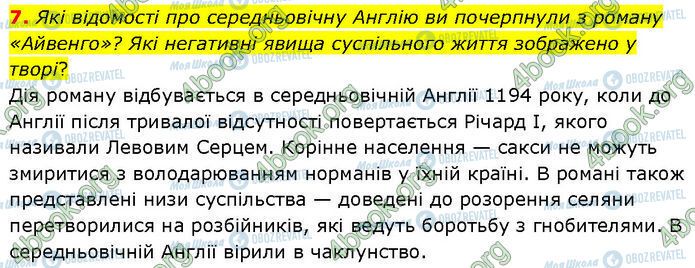 ГДЗ Зарубежная литература 7 класс страница Стр.114 (7)