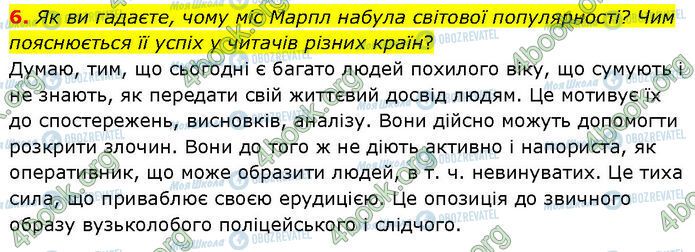 ГДЗ Зарубіжна література 7 клас сторінка Стр.283 (6)