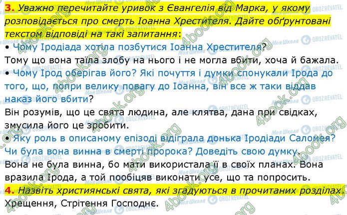 ГДЗ Зарубіжна література 7 клас сторінка Стр.25 (3-4)