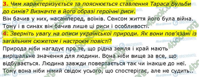 ГДЗ Зарубіжна література 7 клас сторінка Стр.172 (3-4)