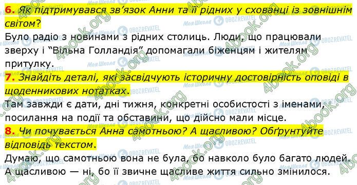 ГДЗ Зарубіжна література 7 клас сторінка Стр.186 (6-8)