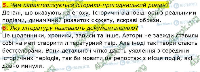 ГДЗ Зарубіжна література 7 клас сторінка Стр.284 (5-6)