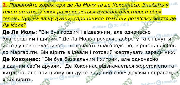 ГДЗ Зарубежная литература 7 класс страница Стр.146 (2)