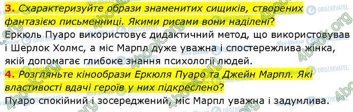 ГДЗ Зарубежная литература 7 класс страница Стр.222 (3-4)