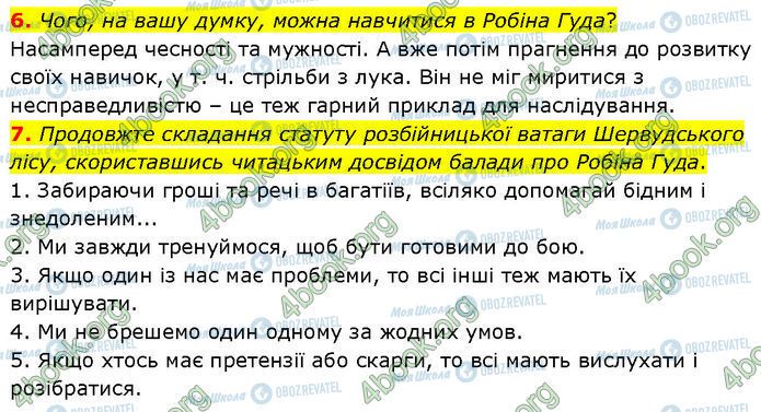 ГДЗ Зарубіжна література 7 клас сторінка Стр.62 (6-7)