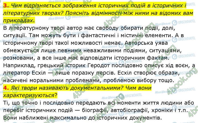 ГДЗ Зарубежная литература 7 класс страница Стр.8 (3-4)