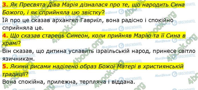 ГДЗ Зарубежная литература 7 класс страница Стр.22 (3-5)