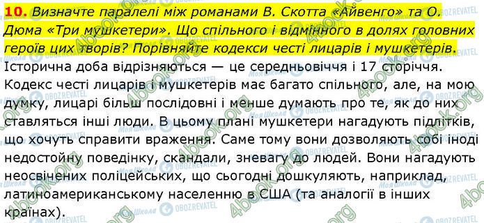 ГДЗ Зарубіжна література 7 клас сторінка Стр.188 (10)