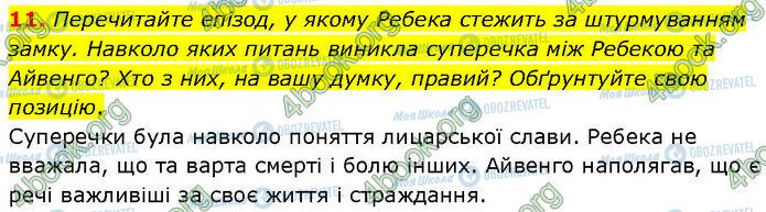 ГДЗ Зарубіжна література 7 клас сторінка Стр.114 (11)