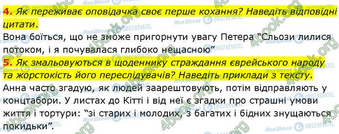 ГДЗ Зарубіжна література 7 клас сторінка Стр.186 (4-5)