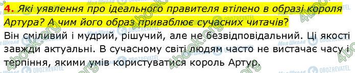 ГДЗ Зарубіжна література 7 клас сторінка Стр.44 (4)