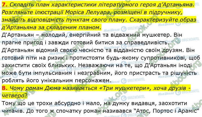 ГДЗ Зарубежная литература 7 класс страница Стр.145 (7-8)