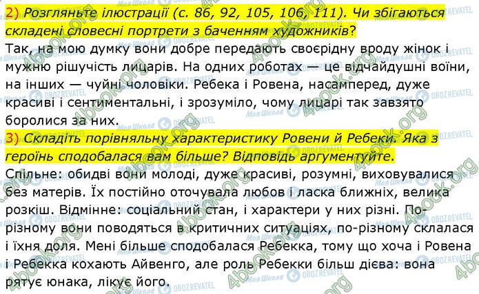 ГДЗ Зарубіжна література 7 клас сторінка Стр.114 (6.2-3)