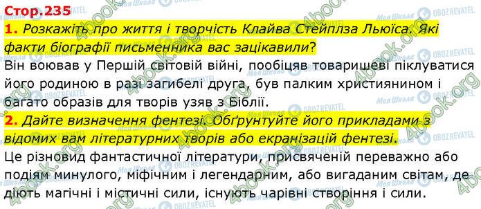 ГДЗ Зарубежная литература 7 класс страница Стр.235 (1-2)