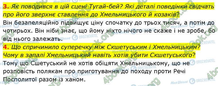 ГДЗ Зарубіжна література 7 клас сторінка Стр.165 (3-4)