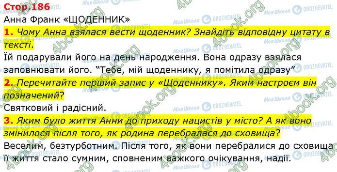 ГДЗ Зарубіжна література 7 клас сторінка Стр.186 (1-3)