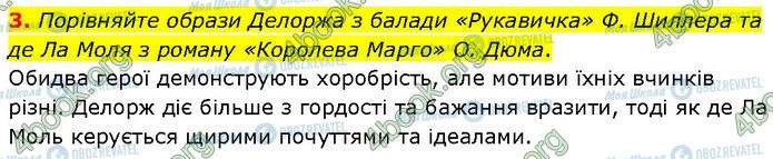 ГДЗ Зарубіжна література 7 клас сторінка Стр.146 (3)