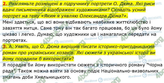 ГДЗ Зарубіжна література 7 клас сторінка Стр.121 (2-3)