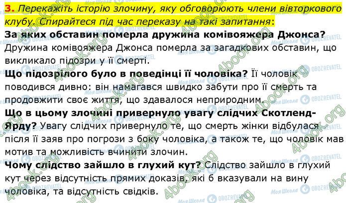 ГДЗ Зарубежная литература 7 класс страница Стр.230 (3)