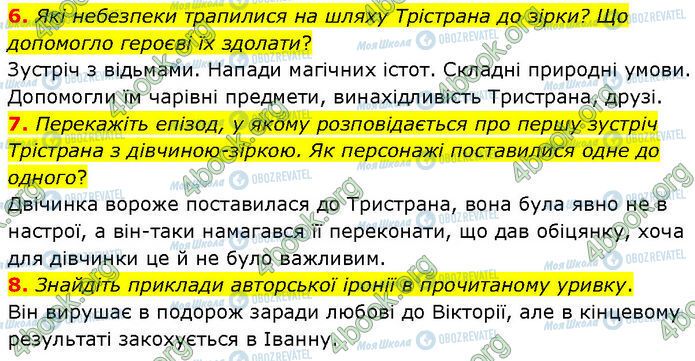 ГДЗ Зарубіжна література 7 клас сторінка Стр.269 (6-8)