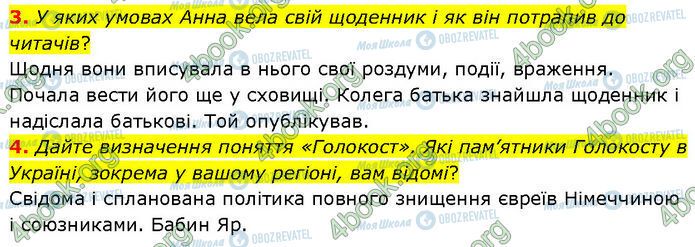 ГДЗ Зарубіжна література 7 клас сторінка Стр.177 (3-4)