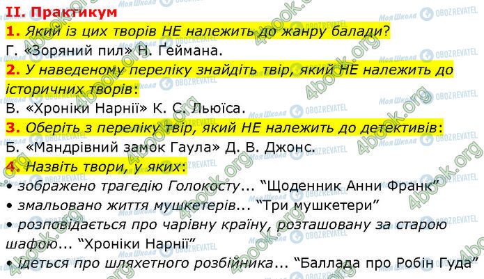 ГДЗ Зарубіжна література 7 клас сторінка Стр.284-(1-4)