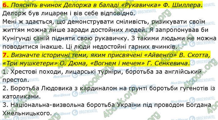 ГДЗ Зарубіжна література 7 клас сторінка Стр.188 (6-7)