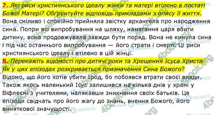 ГДЗ Зарубіжна література 7 клас сторінка Стр.32 (7-8)