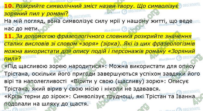 ГДЗ Зарубіжна література 7 клас сторінка Стр.269 (10-11)