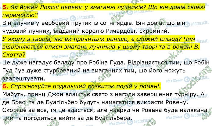 ГДЗ Зарубіжна література 7 клас сторінка Стр.96 (5-6)