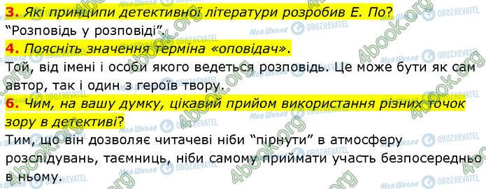 ГДЗ Зарубежная литература 7 класс страница Стр.192 (3-6)