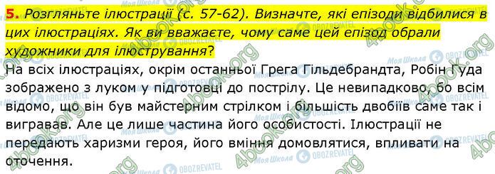 ГДЗ Зарубіжна література 7 клас сторінка Стр.62 (5)