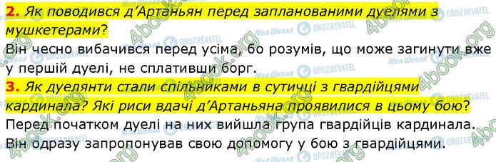 ГДЗ Зарубіжна література 7 клас сторінка Стр.138 (2-3)