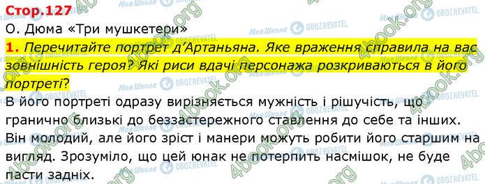 ГДЗ Зарубіжна література 7 клас сторінка Стр.127 (1)