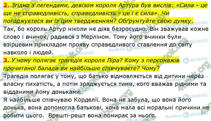 ГДЗ Зарубіжна література 7 клас сторінка Стр.188 (2-3)