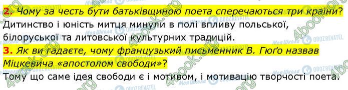 ГДЗ Зарубежная литература 7 класс страница Стр.68 (2-3)