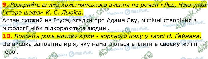 ГДЗ Зарубіжна література 7 клас сторінка Стр.283 (9-10)