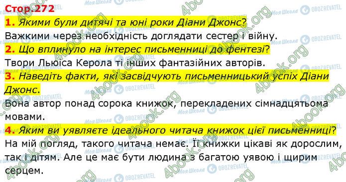 ГДЗ Зарубіжна література 7 клас сторінка Стр.272 (1-4)