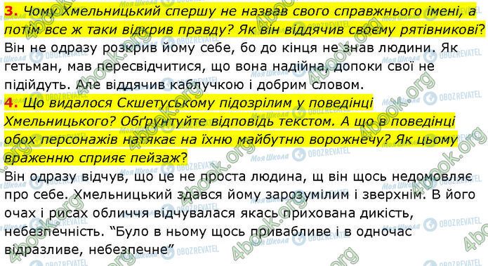 ГДЗ Зарубіжна література 7 клас сторінка Стр.159 (3-4)