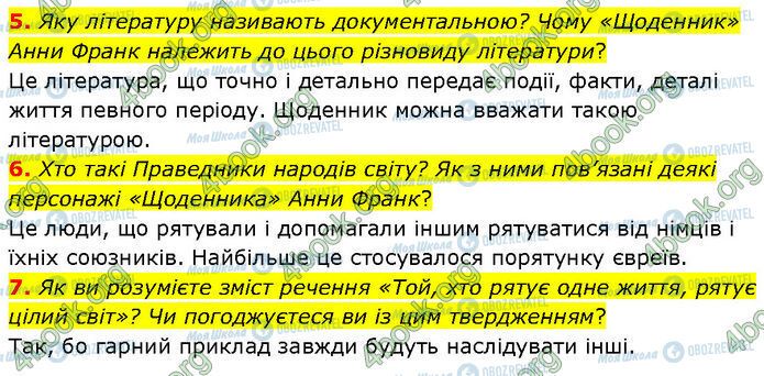 ГДЗ Зарубіжна література 7 клас сторінка Стр.177 (5-7)