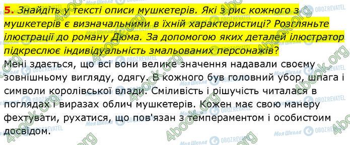 ГДЗ Зарубіжна література 7 клас сторінка Стр.138 (5)