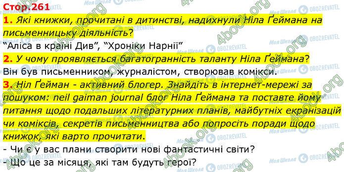 ГДЗ Зарубіжна література 7 клас сторінка Стр.261 (1-3)