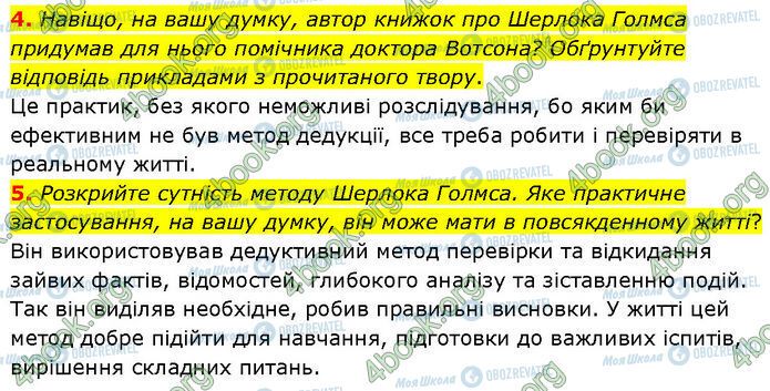 ГДЗ Зарубіжна література 7 клас сторінка Стр.283 (4-5)