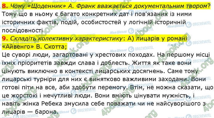 ГДЗ Зарубіжна література 7 клас сторінка Стр.188 (8-9)