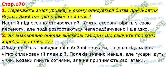 ГДЗ Зарубежная литература 7 класс страница Стр.170 (1-2)