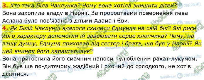 ГДЗ Зарубежная литература 7 класс страница Стр.247 (3-4)