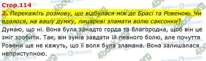 ГДЗ Зарубіжна література 7 клас сторінка Стр.114 (2)