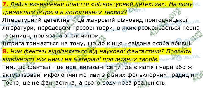 ГДЗ Зарубіжна література 7 клас сторінка Стр.284 (7-8)